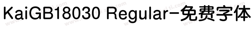 KaiGB18030 Regular字体转换